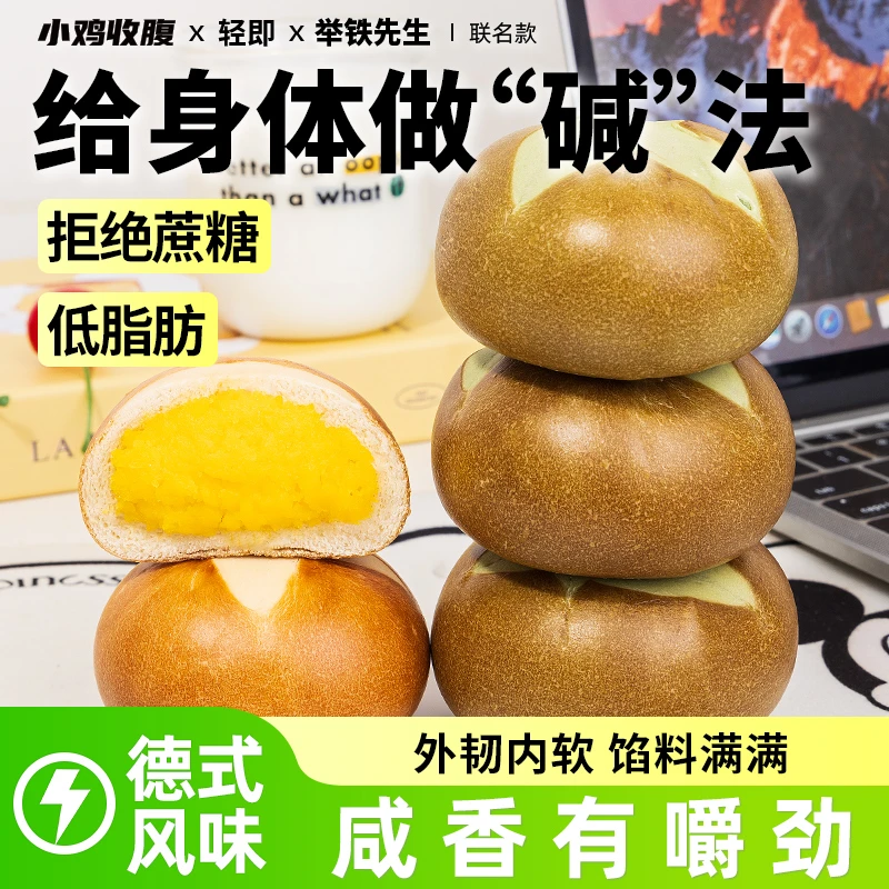 抹茶碱水面包低0无糖精脂肪卡碱水球碱性咸水欧包饱腹早餐零食品