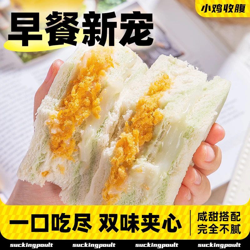 小鸡收腹无蔗糖牛油果低无糖精脂全麦面包无边吐司三文治
