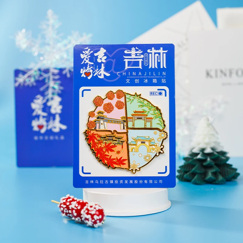 吉林创意冰箱贴创意金属烤漆颜色冰箱贴四季款吉林礼物文创纪念品