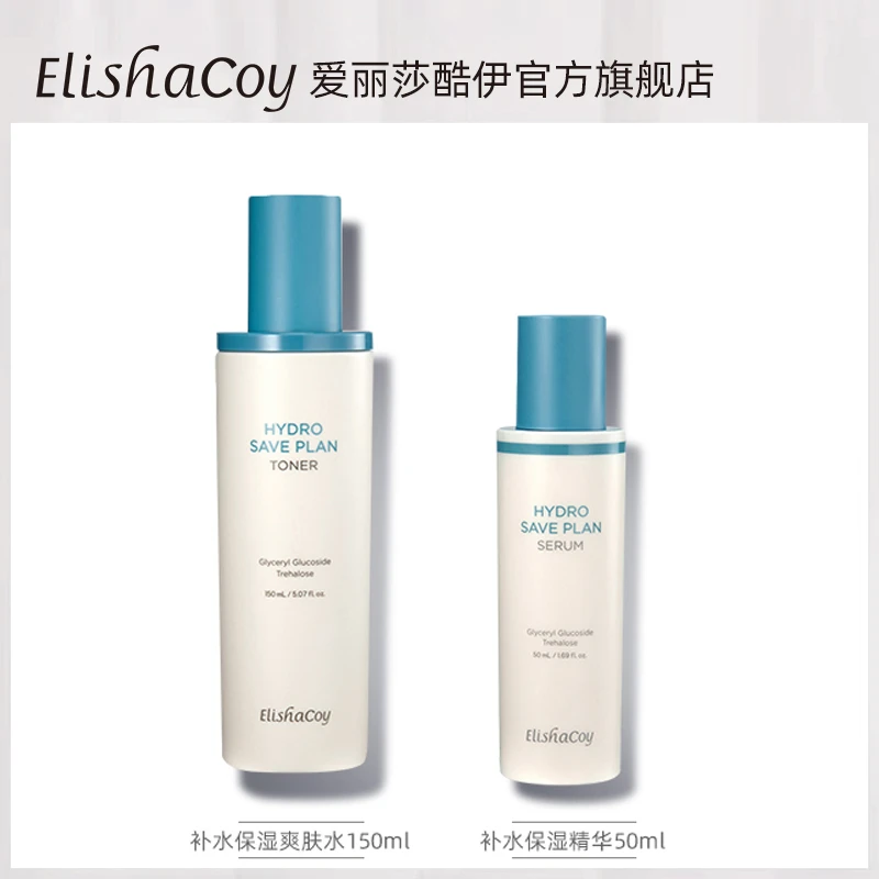 爱丽莎酷伊补水保湿水精华透明质酸维稳唤醒