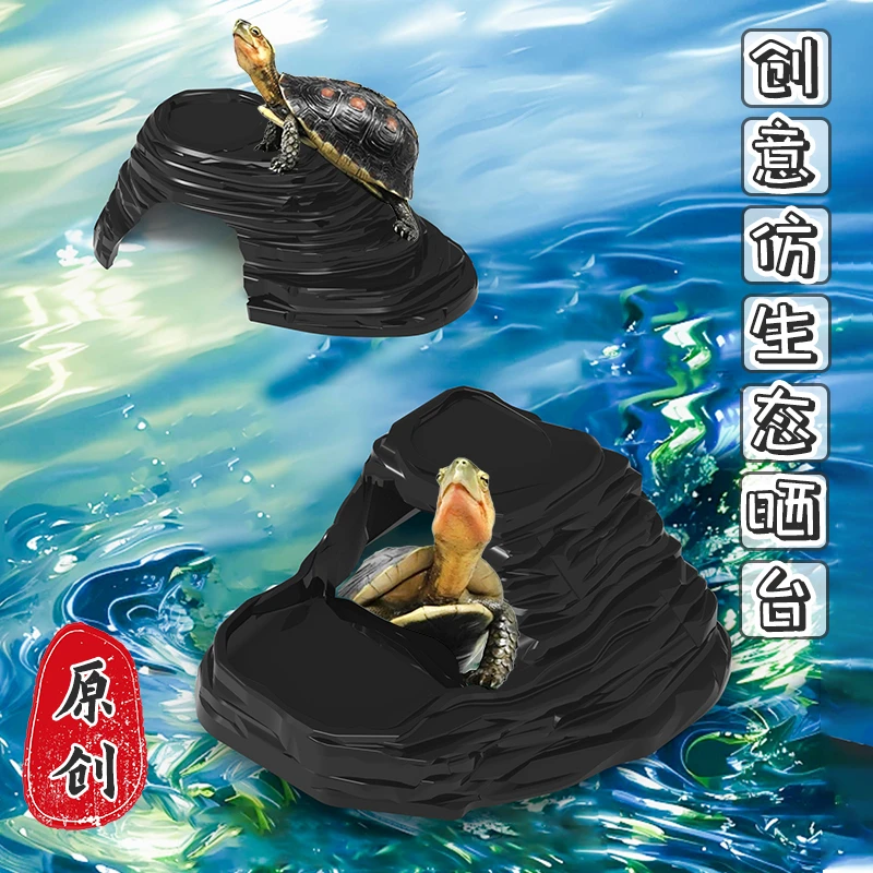 极乐鸟乌龟缸晒背台爬宠爬台躲避洞带爬梯龟缸仿生休息平台