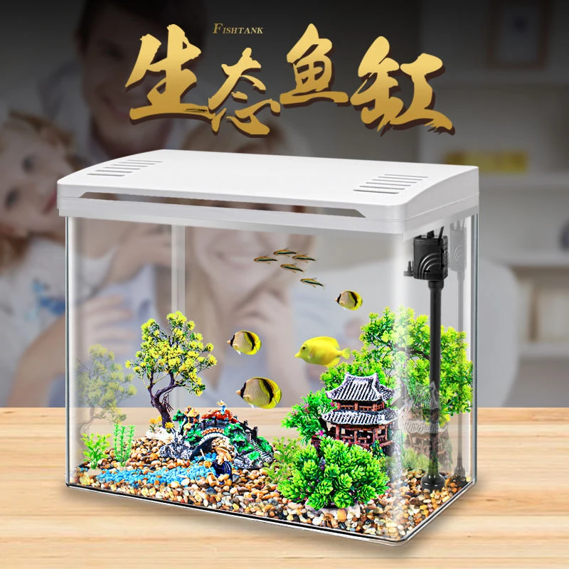 鱼缸小型客厅家用超白生态创意套装过滤一体懒人免换水透明水族箱