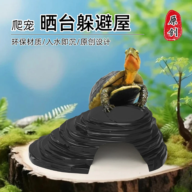 极乐鸟乌龟晒台爬宠爬台龟晒台躲避洞带爬梯龟缸休息平台
