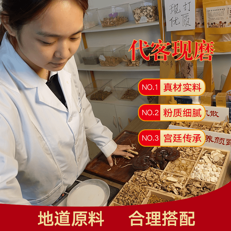 【补水草本】优质原材料代客磨粉草本面膜女士补水通用吸收粉质养颜