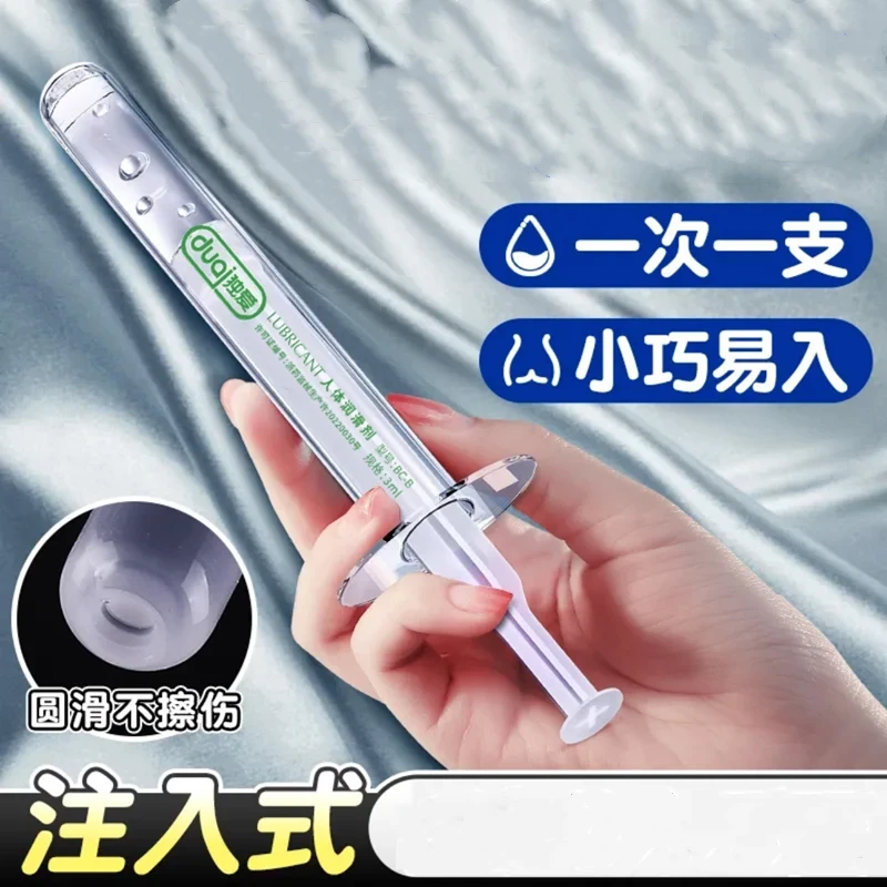 独爱注入式人体润滑剂小包装便携房事润滑液水溶性免洗润滑油和谐生活男女通用一次一支干净卫生更年期中老年情趣成人用品