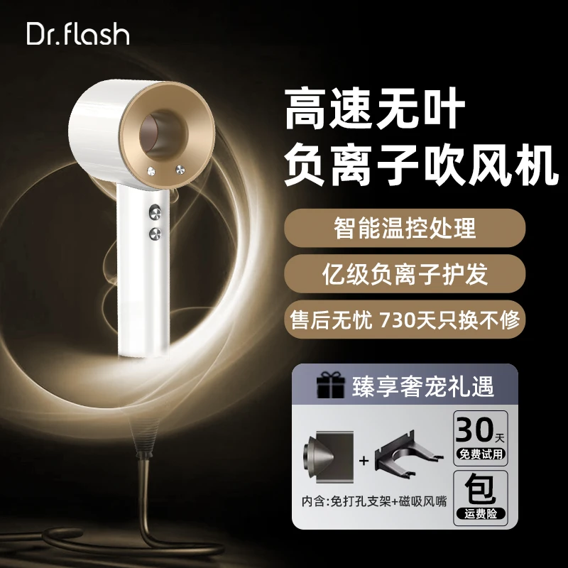 【QQI】光速博士高速无叶吹风机速干负离子不伤发智能控温GSBSQQI01