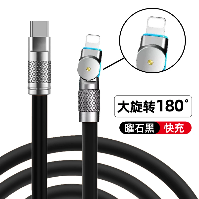 【苹果/平板 旋转线】苹果/华为/OPPO/VIVO快充线充电线加长