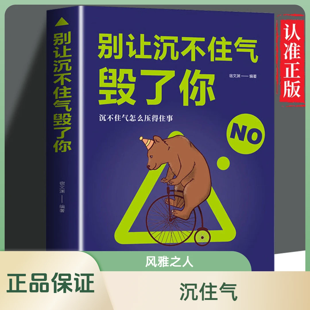 毓裳乾别让沉不住气毁了你