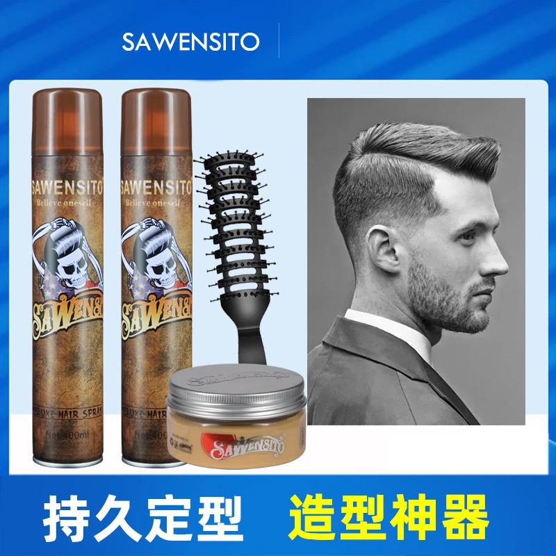 莎威斯特骷髅头持久强力定型喷雾特硬蓬松啫喱膏发泥发油发胶干胶