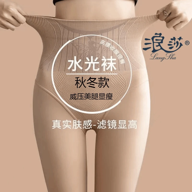 浪莎高腰水光袜丝袜女士裸感秋冬季加绒美腿女连裤袜光腿神器