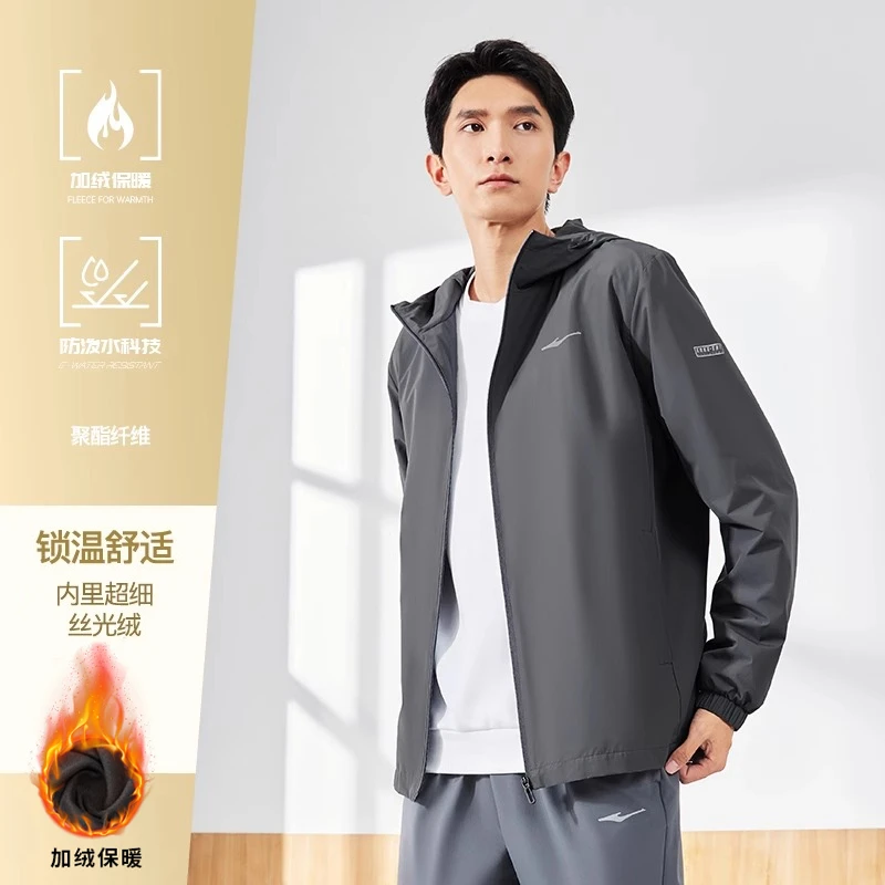防泼水 |鸿星尔克外套男士运动风衣夹克上衣户外防风爸爸外套男装