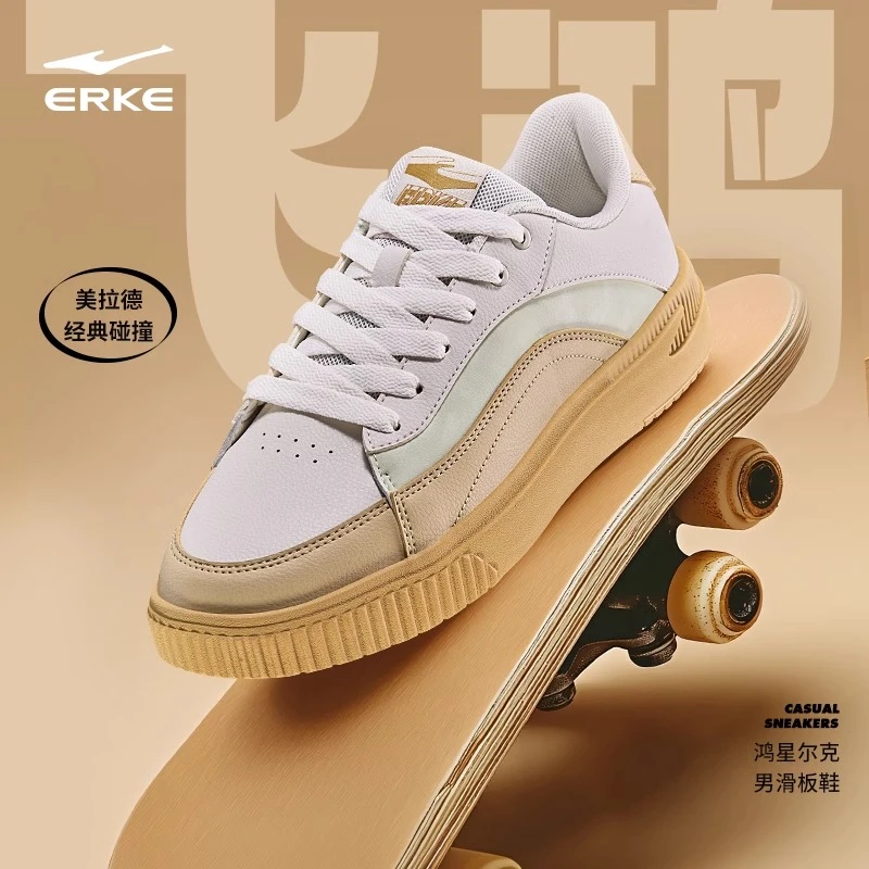 体考体测鸿星尔克板鞋男鞋秋季经典百搭小白鞋运动鞋51124301170