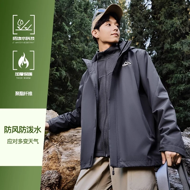 鸿星尔克运动外套男秋冬新款加绒保暖防泼水三合一软壳风衣夹克男