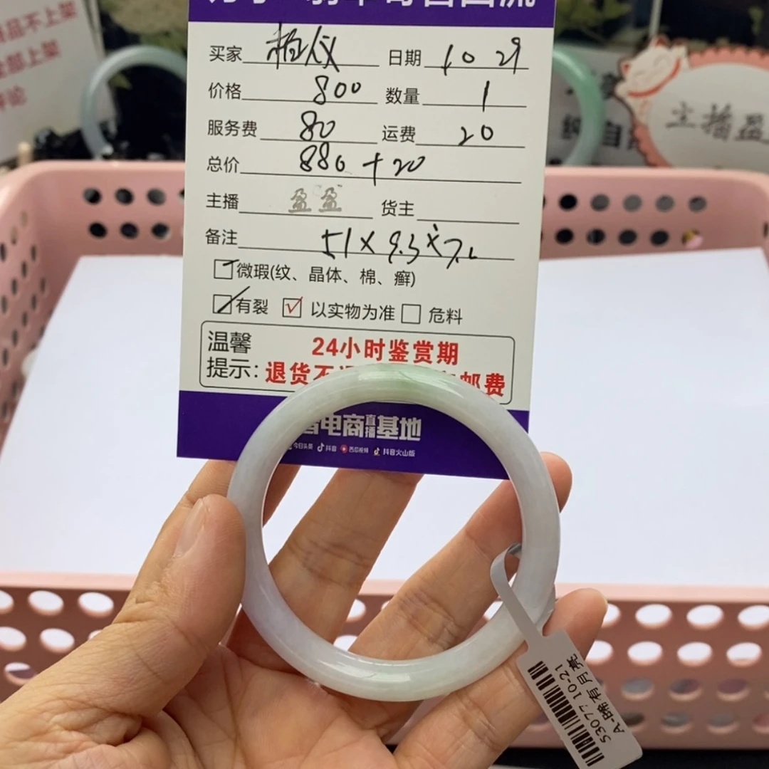 【闪购商品】翡翠手镯未镶嵌柏*春彩色