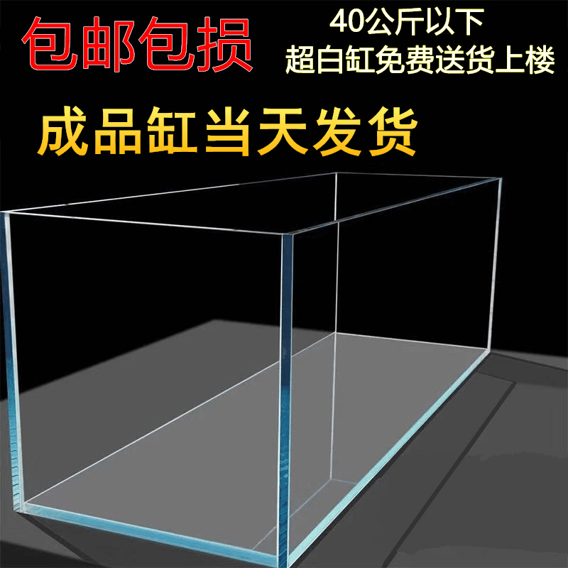 长80宽50高40厚8mm金晶五线超白玻璃鱼缸客厅桌面办公室客厅鱼缸