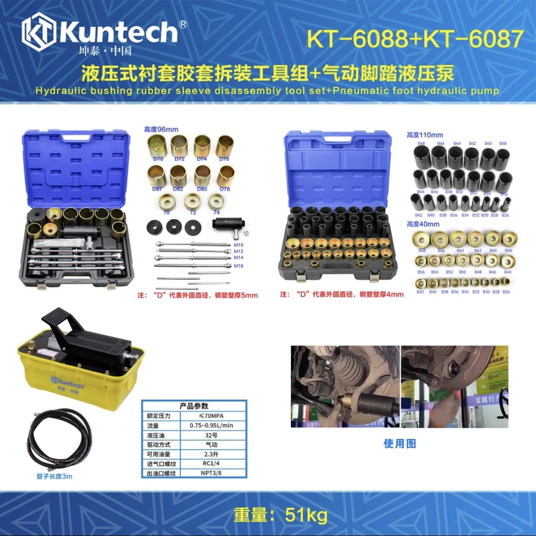 坤泰68件液压式下支臂衬套铁套拆装工具路虎奔驰宝马大众奥迪胶套