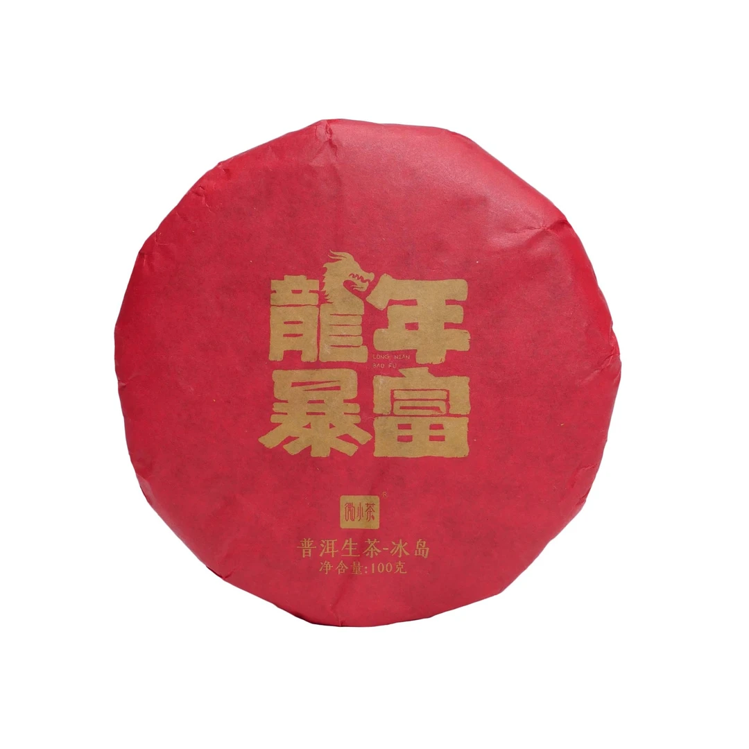 龙年4件套普洱生茶云南普洱茶正宗普洱茶生茶冰岛100克大树茶饼