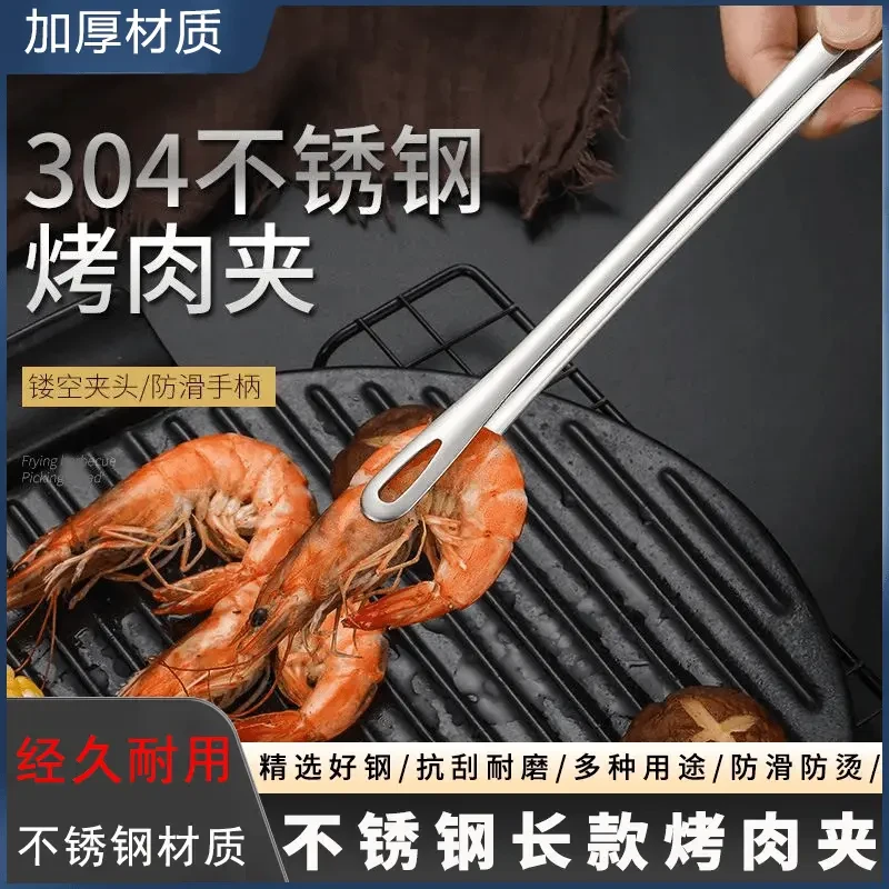 304不锈钢韩式烤肉夹子烧烤自助餐牛排夹日式面包寿司厨房食品夹