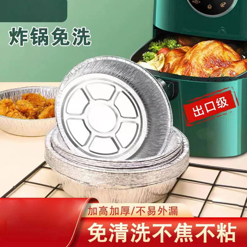 【超值选择】家用空气炸锅加厚锡箔盘家用耐高温加硬防油烘焙烧烤