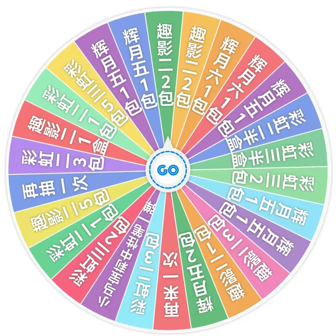 小马宝莉卡游【欧皇大转盘】！！！