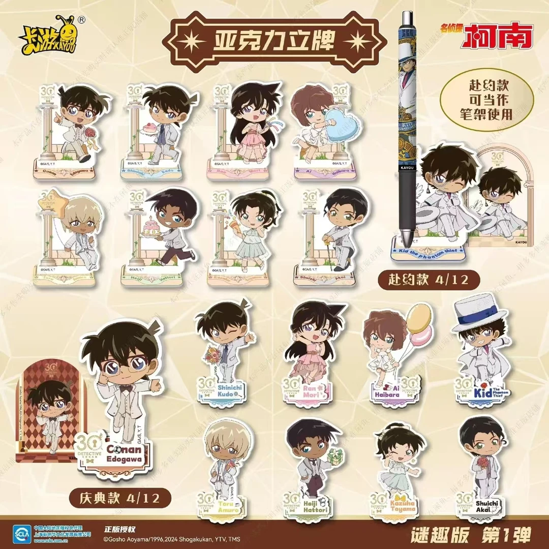 卡游【名侦探柯南】-推理绘影-谜趣版小立牌收藏盲盒