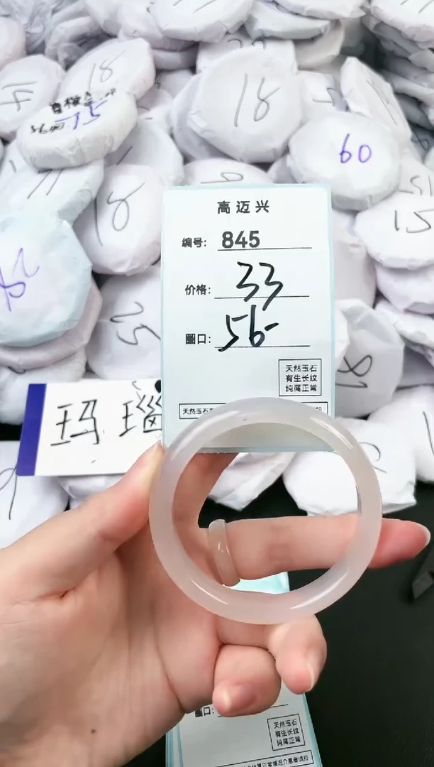 【闪购商品】玛瑙/玉髓手镯未镶嵌845
