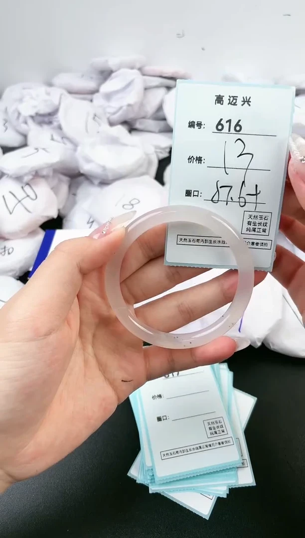 【闪购商品】玛瑙/玉髓手镯未镶嵌616