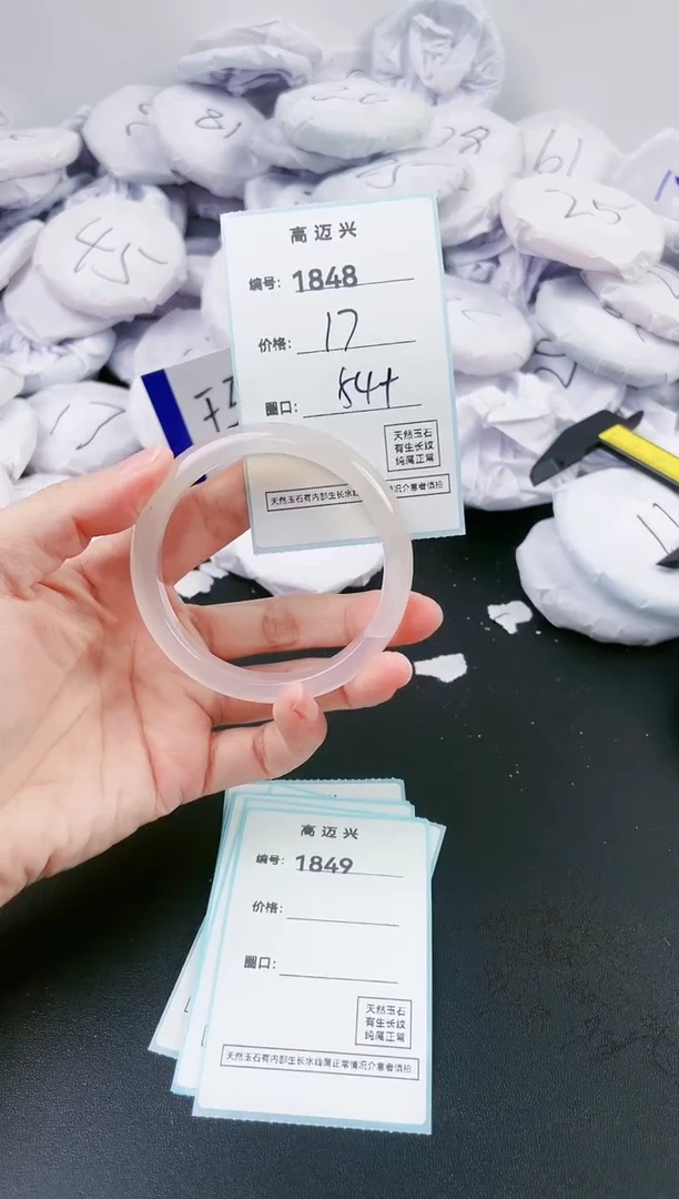 【闪购商品】玛瑙/玉髓手镯未镶嵌1848