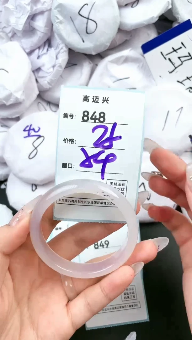【闪购商品】玛瑙/玉髓手镯未镶嵌848