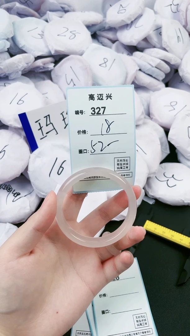 【闪购商品】玛瑙/玉髓手镯未镶嵌327