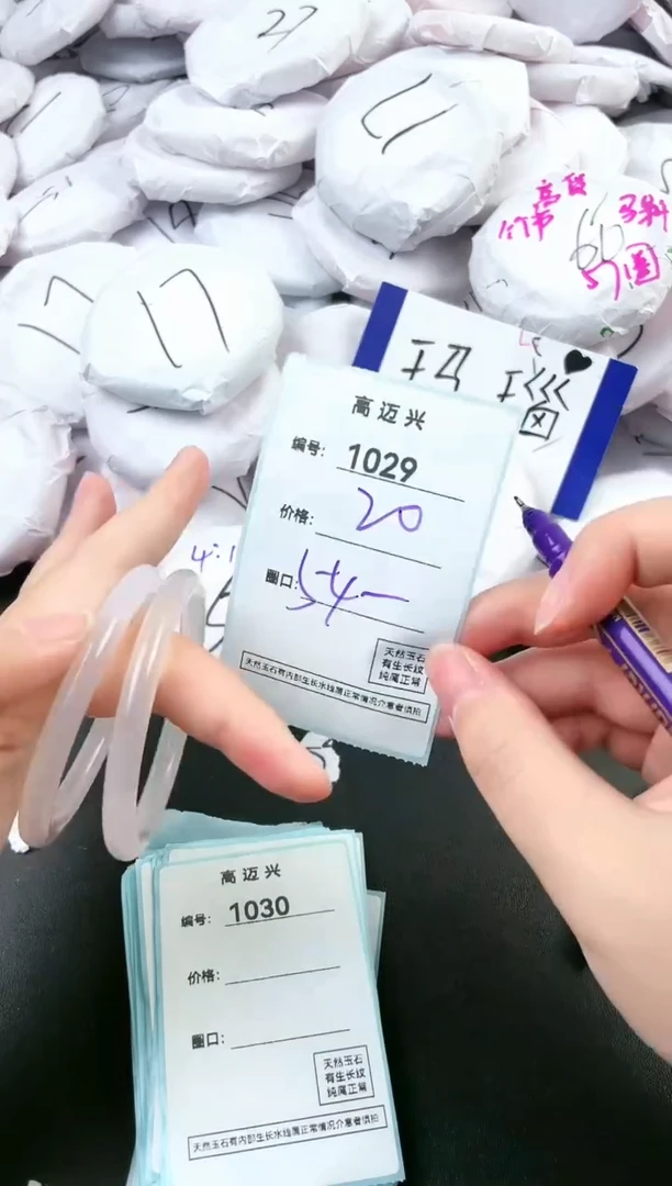 【闪购商品】玛瑙/玉髓手镯未镶嵌1029