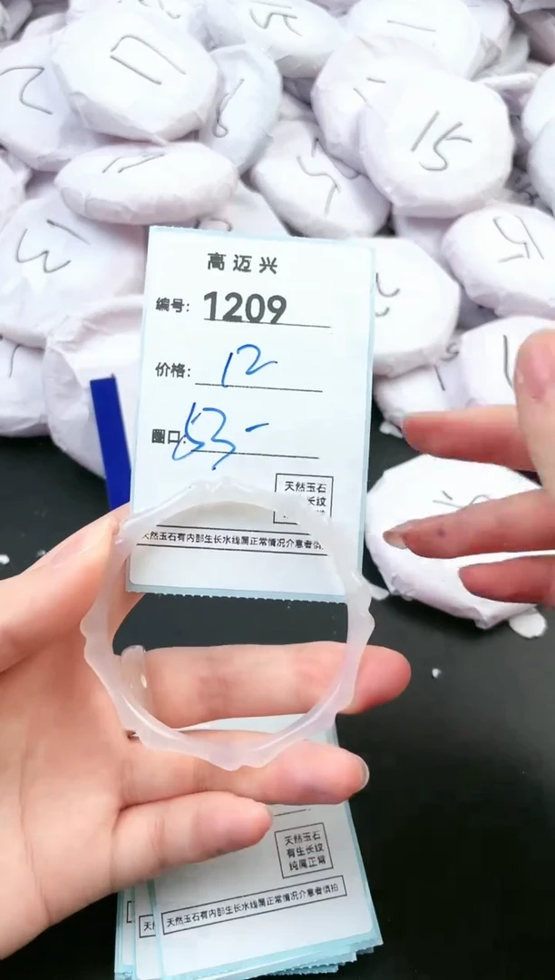 【闪购商品】玛瑙/玉髓手镯未镶嵌1209