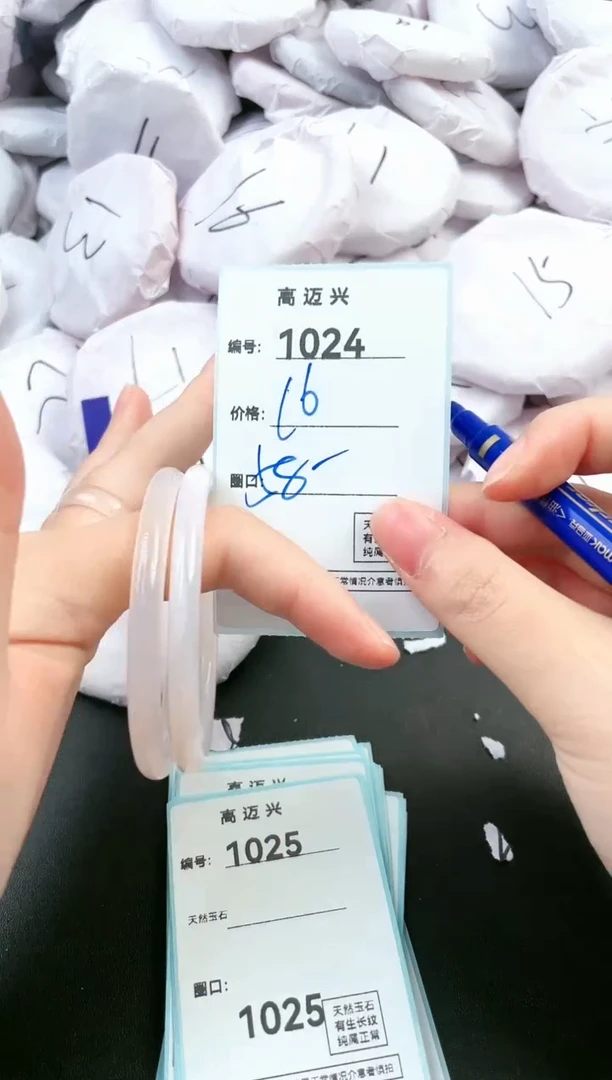 【闪购商品】玛瑙/玉髓手镯未镶嵌1024