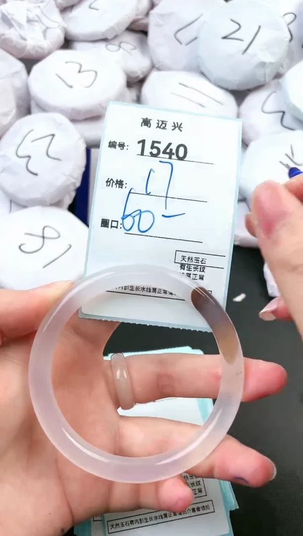 【闪购商品】玛瑙/玉髓手镯未镶嵌1540
