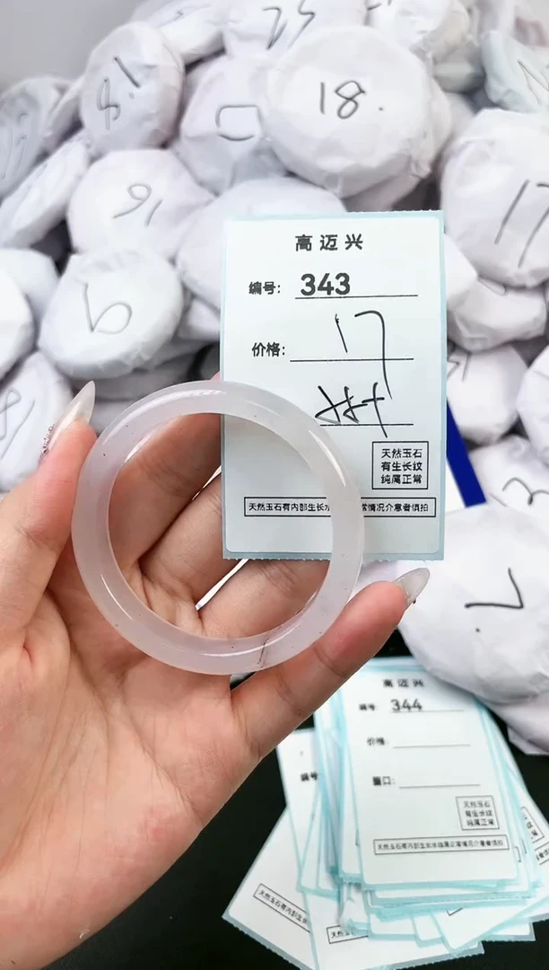 【闪购商品】玛瑙/玉髓手镯未镶嵌343