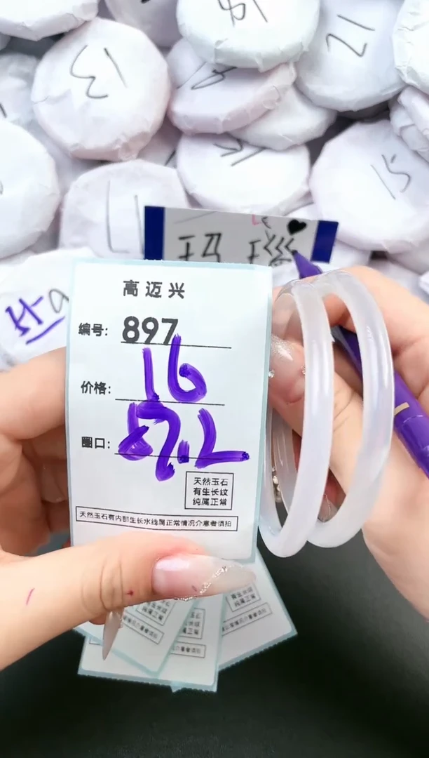 【闪购商品】玛瑙/玉髓手镯未镶嵌897