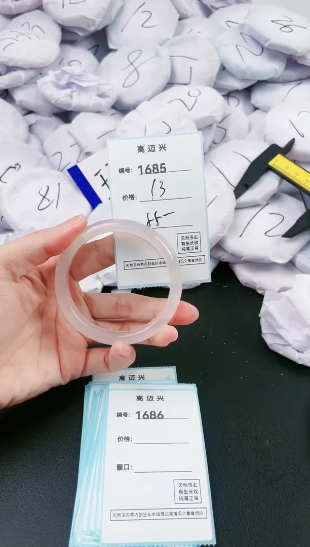 【闪购商品】玛瑙/玉髓手镯未镶嵌1685