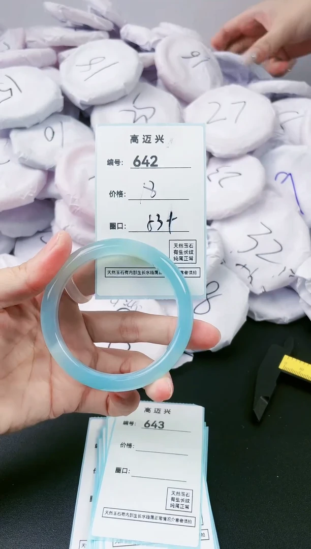 【闪购商品】玛瑙/玉髓手镯未镶嵌642