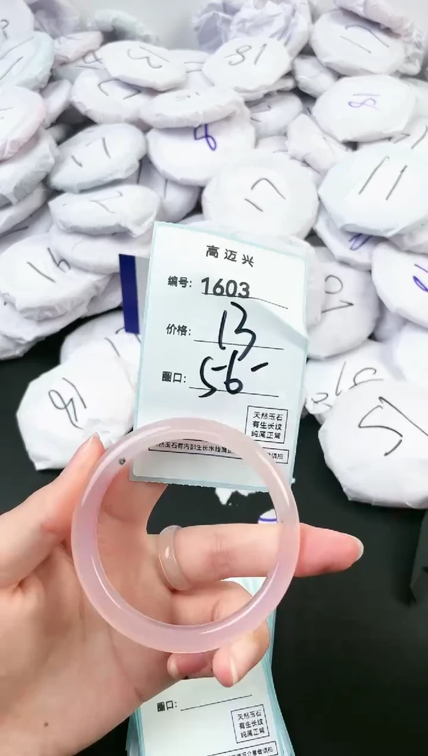 【闪购商品】玛瑙/玉髓手镯未镶嵌1603