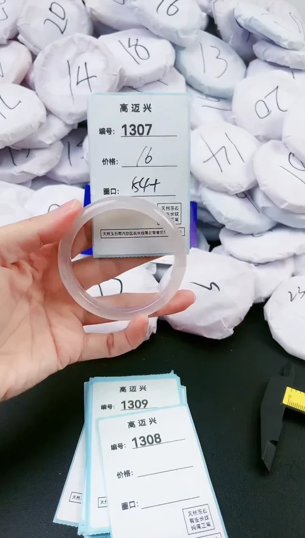 【闪购商品】玛瑙/玉髓手镯未镶嵌1307