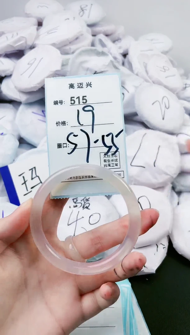 【闪购商品】玛瑙/玉髓手镯未镶嵌515