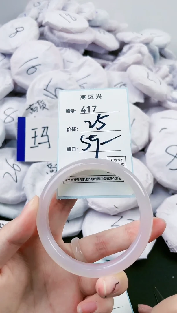 【闪购商品】玛瑙/玉髓手镯未镶嵌417