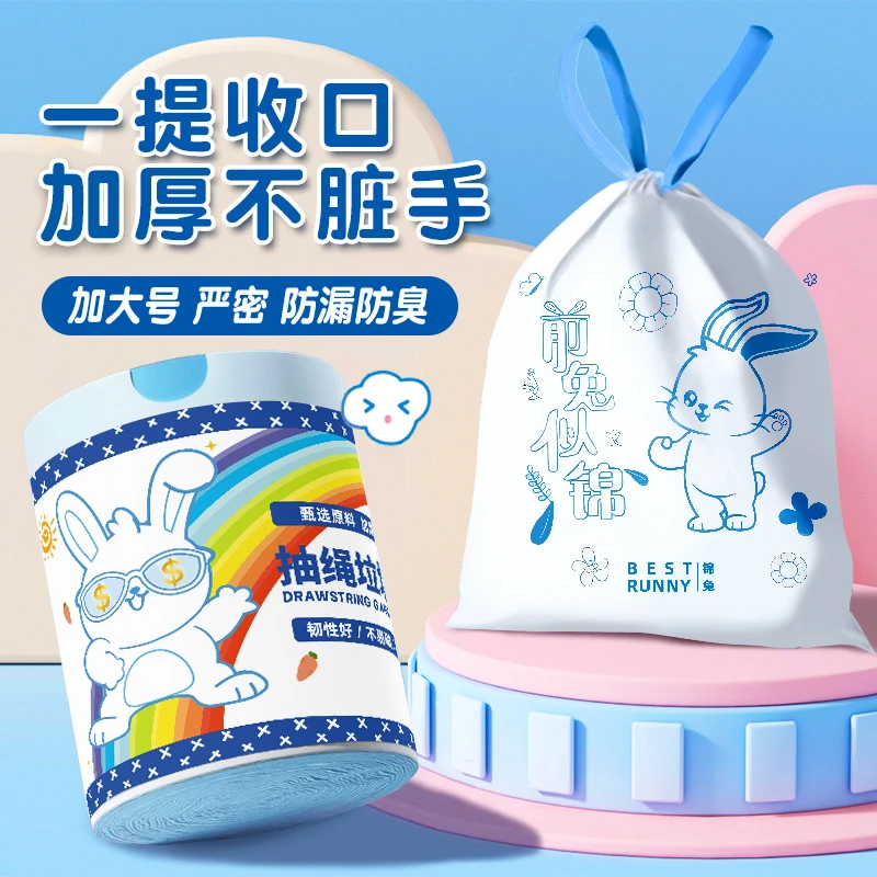 【6.99到手 两大卷】印花款家用抽绳式垃圾袋加厚手提式大号加厚 YA