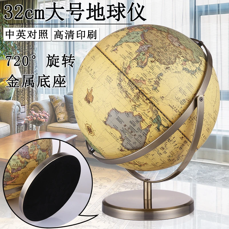 万向复古地球仪720度旋转32cm大号高清学生用教学书房办公摆件