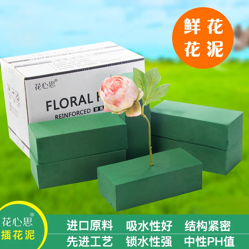 【雅琪】加强型鲜花泥假花插花泡沫吸水保湿海绵干花泥鲜花包装材料