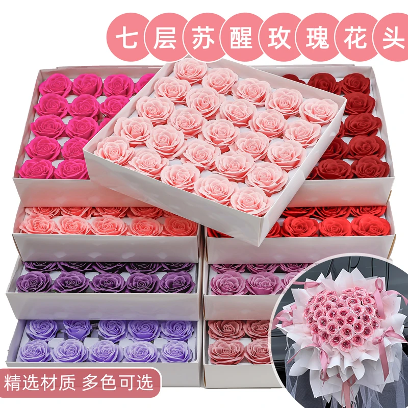 【V5】新七层苏醒香皂花玫瑰头仿真永生花玫瑰花手工diy花束材料