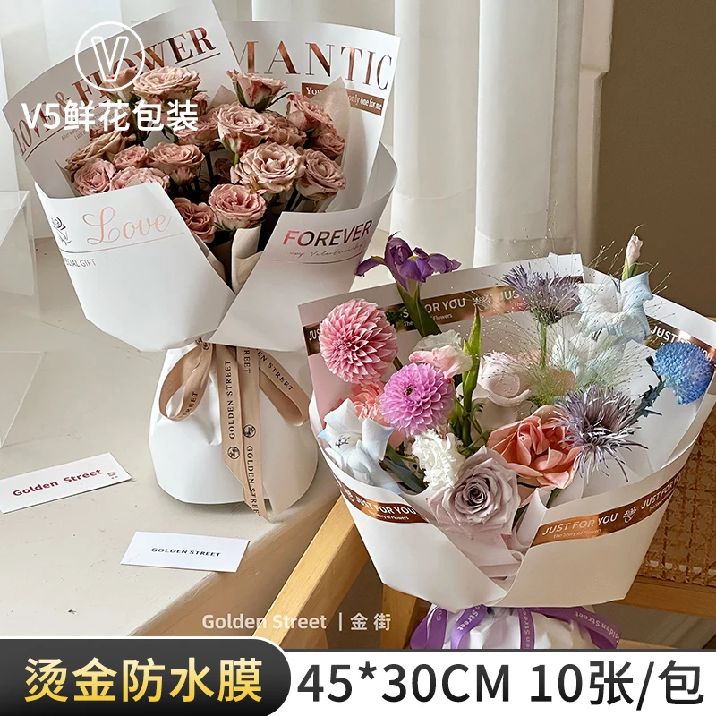 【V5】烫金网红纸 防水简约鲜花花束背景纸 花艺包装材料 花店资材