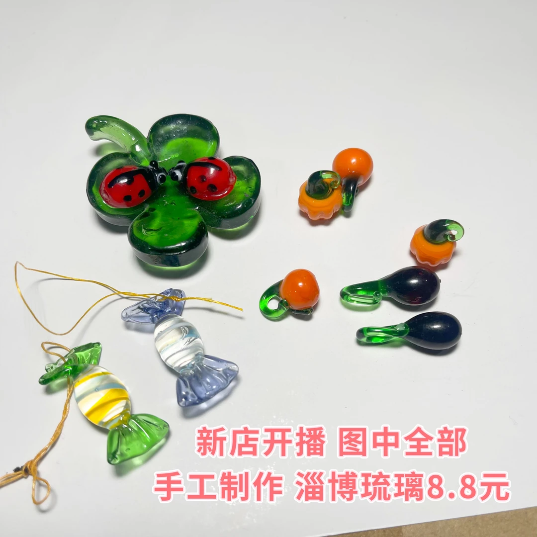 淄博手工琉璃小糖果水果小提溜吊坠项链diy材料手链