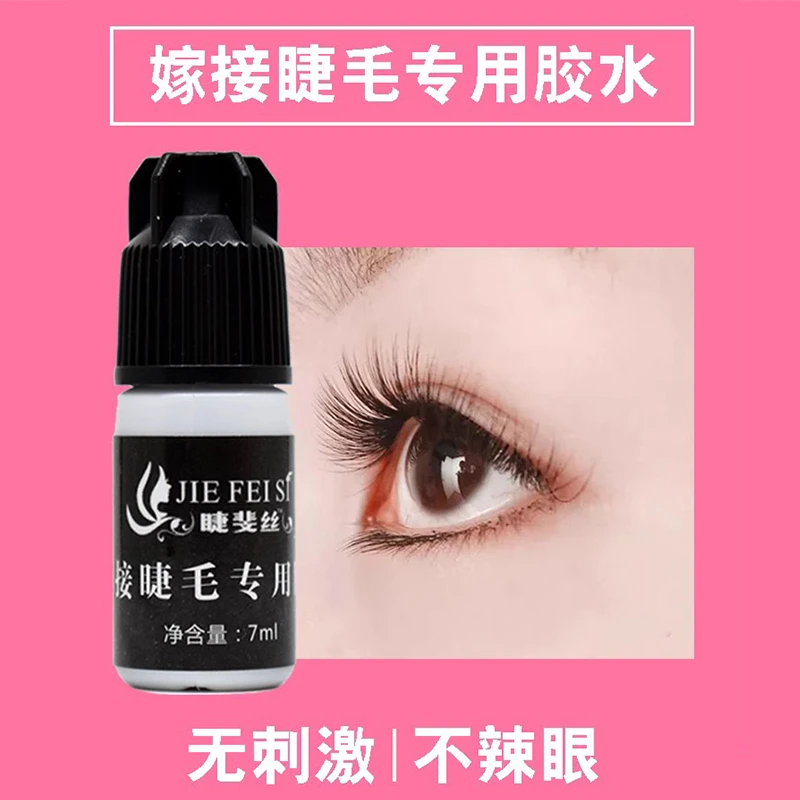 自己嫁接假睫毛胶水无刺激不辣眼超牢固初学者种植睫毛胶水