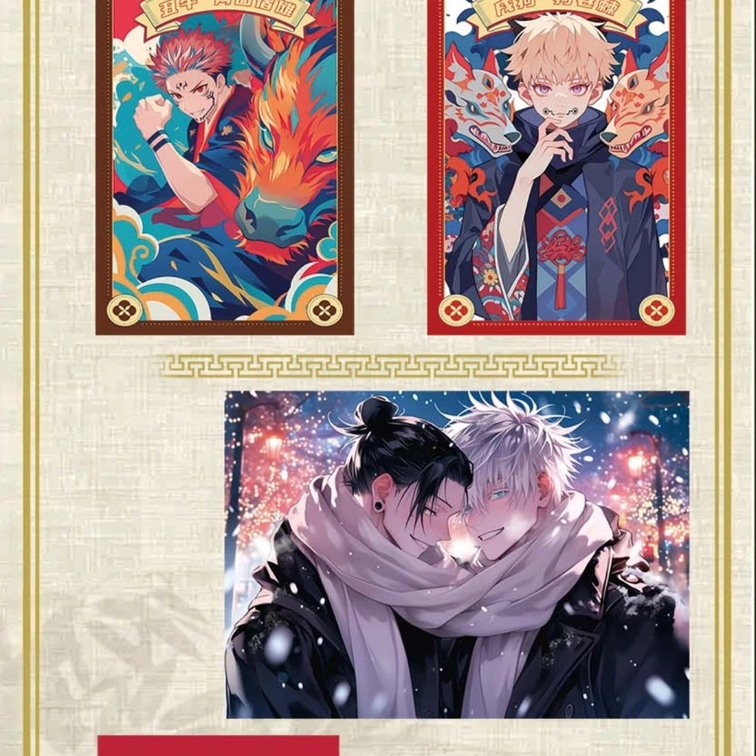 咒术回战多品类复活池盲盒